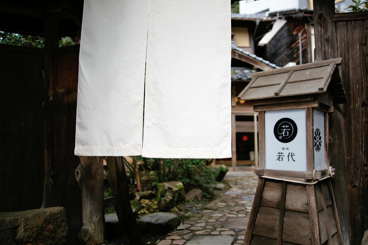 Maison d'hôtes Japanese Kinosaki Wakayo